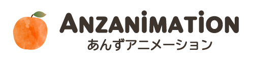 おおいたのアニメーション動画制作なら | あんずアニメーション